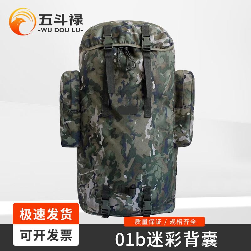 Cold Region Camouflage Travel Backpack