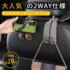 SBAJET Car Hook Headrest Car Seat Hook Headrest Car Seat Hook Headrest Purse Hanger