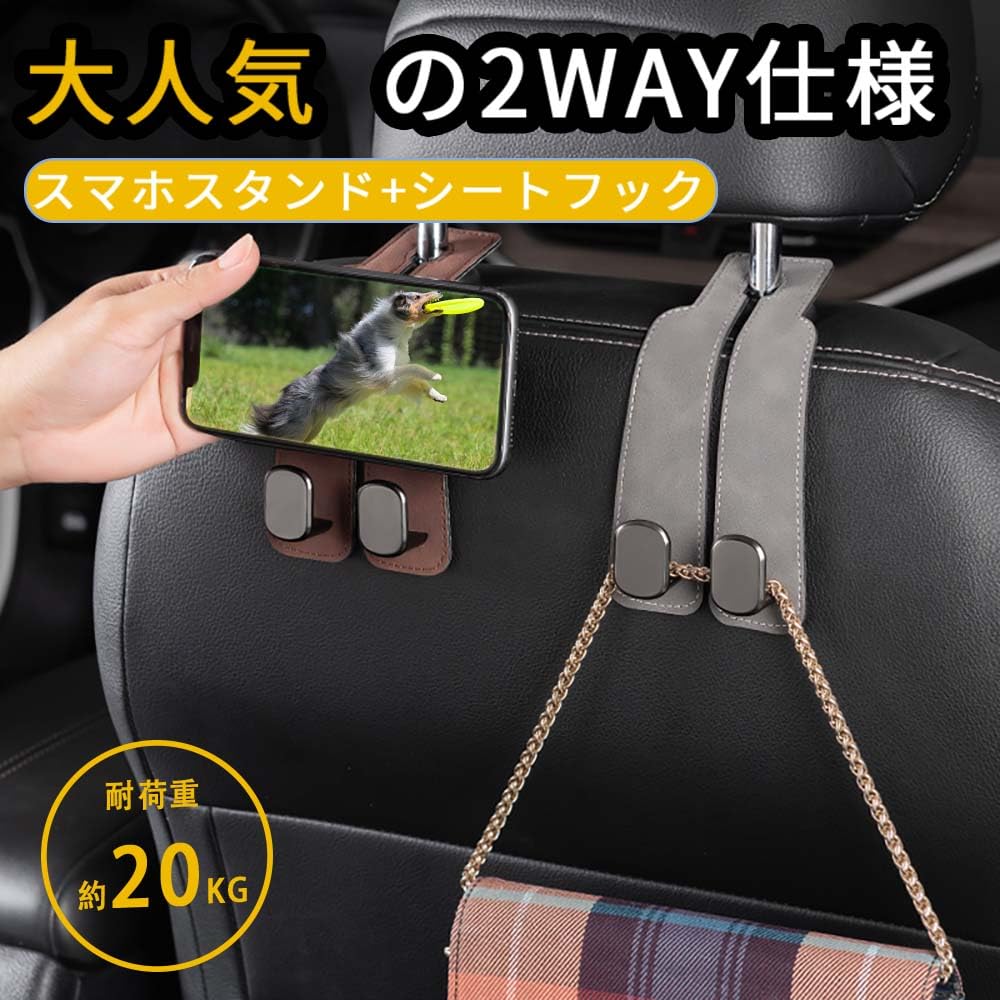 SBAJET Car Hook Headrest Car Seat Hook Headrest Car Seat Hook Headrest Purse Hanger