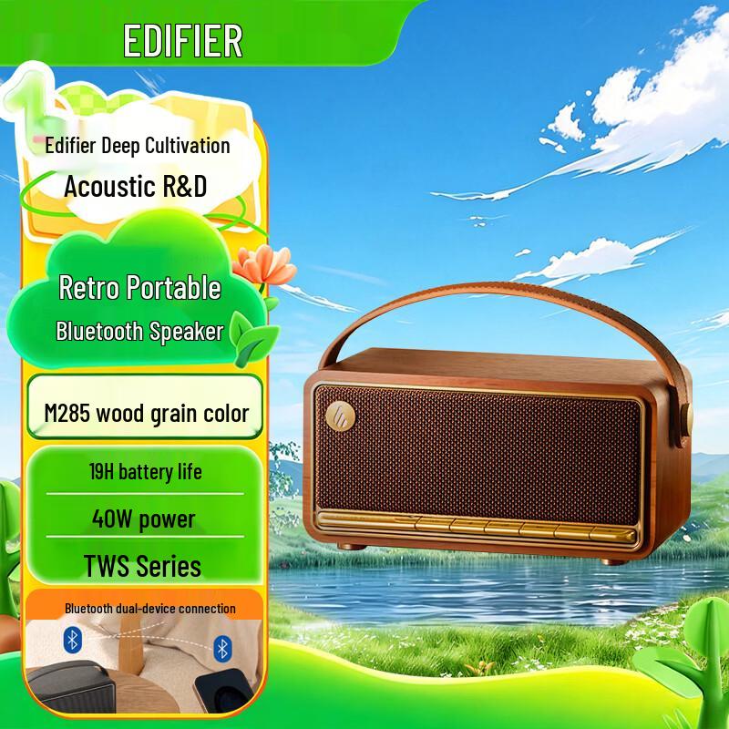 Edifier M285 Retro Portable Bluetooth Speaker (CN version)