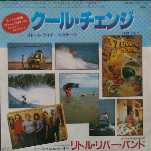 7inch Record LITTLE RIVER BAND - Cool Change ECS17343 CAPITOL 1982 Japan Pop Used