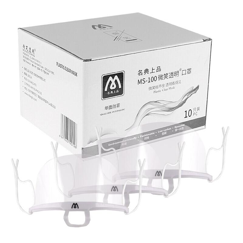Mingdian Shangpin Transparent Chef Mask