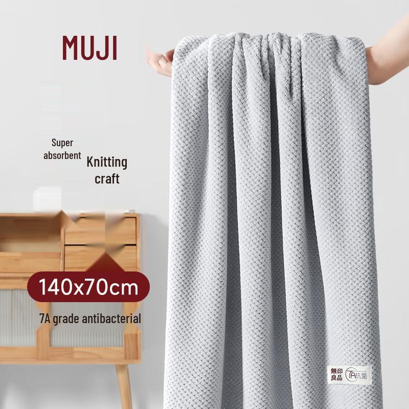 

Antibacterial Soft Quick-Dry Bath Towel