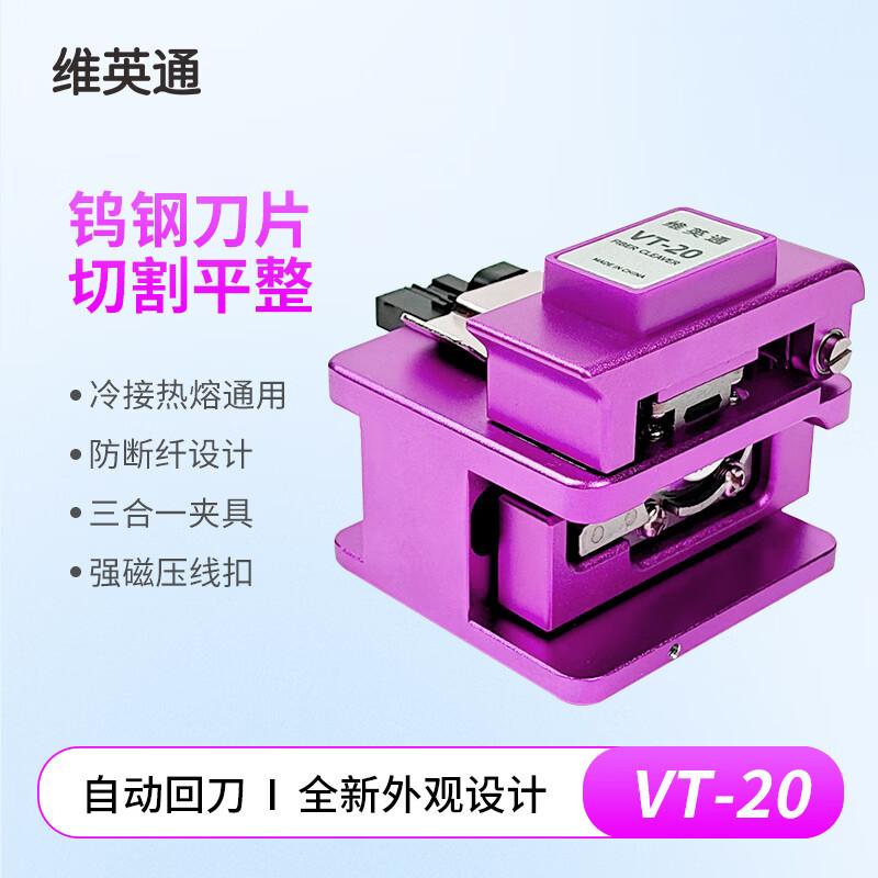 Wei Ying Tong Fiber Optic Cleaver