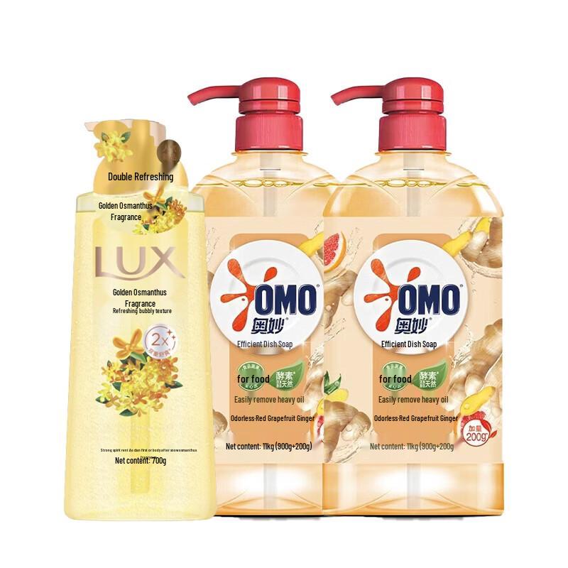 Lux Osmanthus Shower Gel & Omo Ginger Dish Soap Bundle