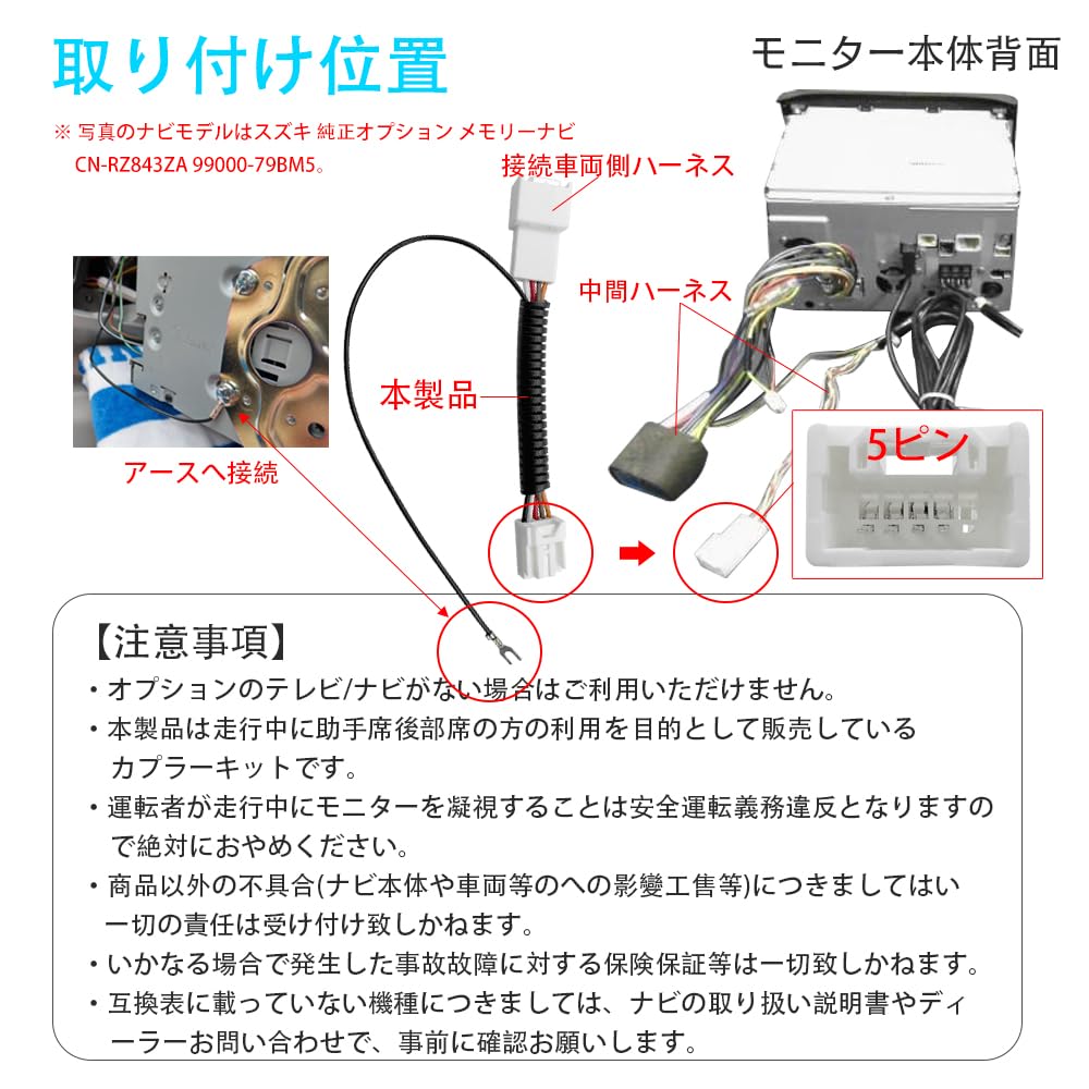 LONNIK TV canceller TV kit compatible with Suzuki Mazda Mitsubishi