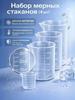 Measuring capacity, 100 ml, 250 ml, 30 ml, 50 ml, 4 pcs