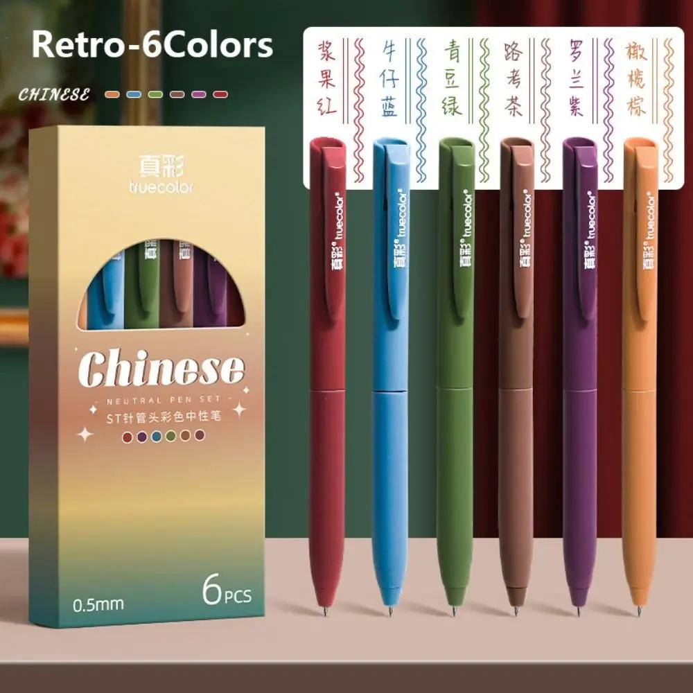 6Colors/Set Press Type Color Gel Pen 0.5mm ST Tip Color Ink Ballpoint Pen Macaron/Morandi/Retro Color Neutral Pen School Office