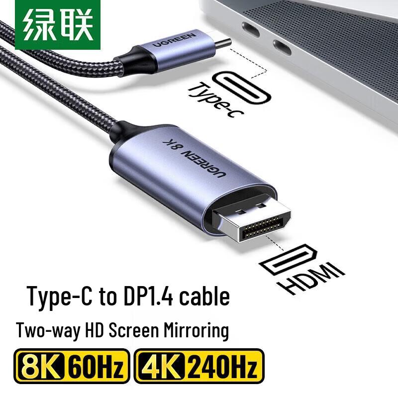 UGREEN CM556 Type-C to DisplayPort 1.4 Bi-directional Cable