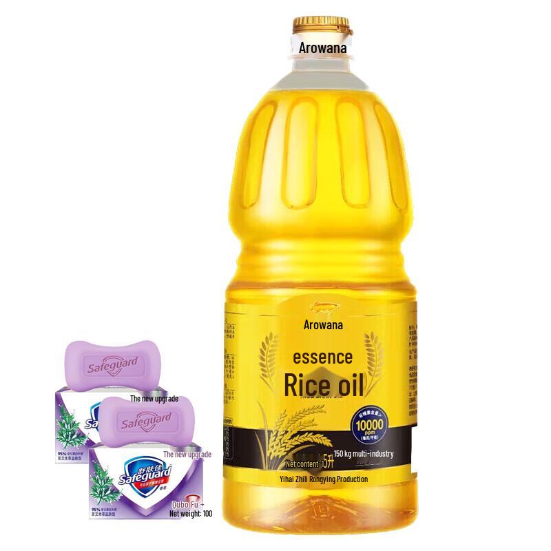 Safeguard Herbal Soap & Arowana Rice Bran Oil Bundle