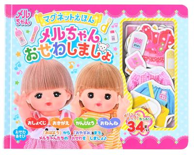 Gentosha Mel-chan Magnet Picture Book Let's Take Care of Mel-chan