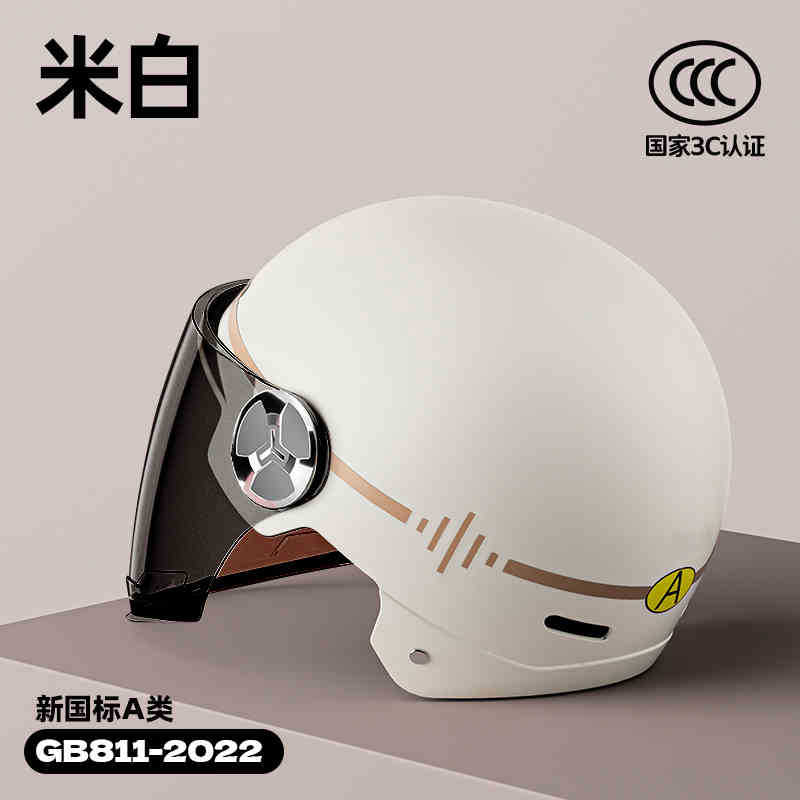 Electric Car Summer Helmet Women's Sun Protection Four Seasons Universal New Helmet Women's Motorcycle