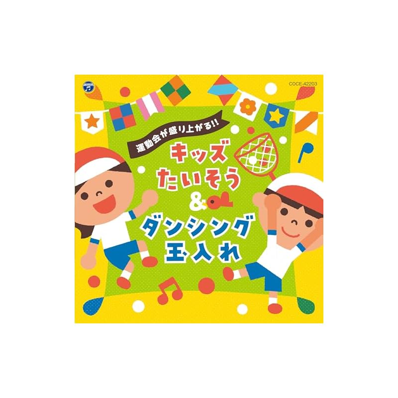 Sports Day Is Going To Be Exciting!! Kids' Gymnastics & Dancing Ball Toss