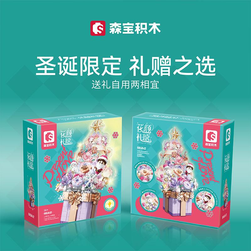 Senbao Building Blocks Flower Gift Wish Christmas Tree Puzzle Assembled Building Blocks Christmas Holiday Gift