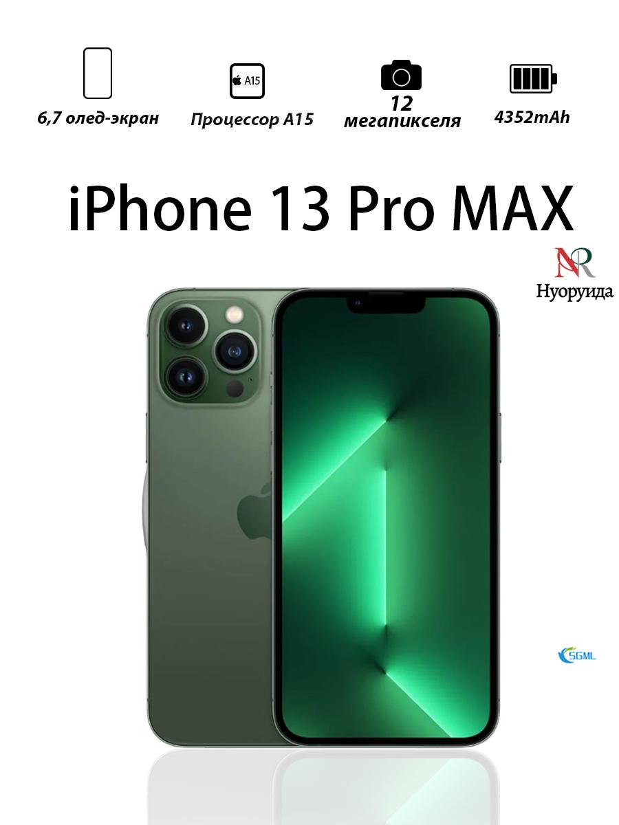

Смартфон Apple iPhone 13 Pro Max версии для США поддерживает одну SIM-карту + eSIM 128GB зелёный