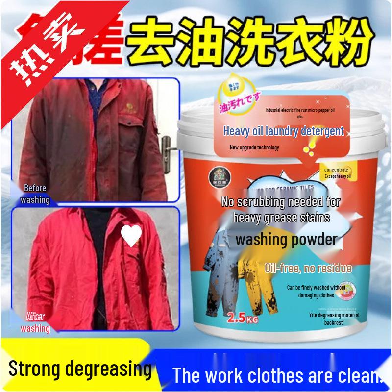 Heavy-Duty Degreasing Laundry Detergent for Stubborn Oil Stains and Work Clothes