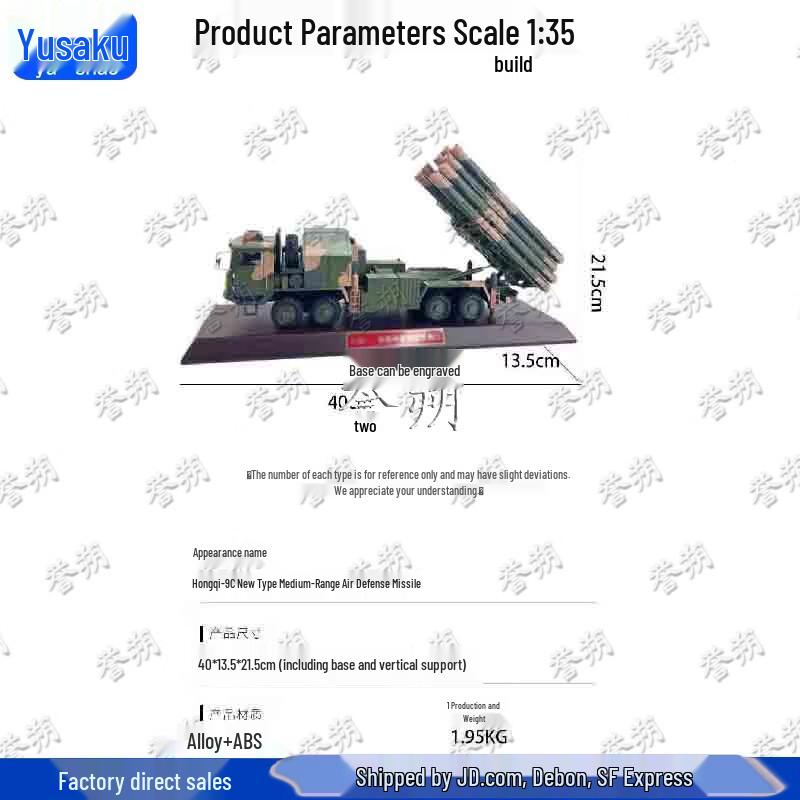 HQ-9C Air Defense Missile Vehicle Model