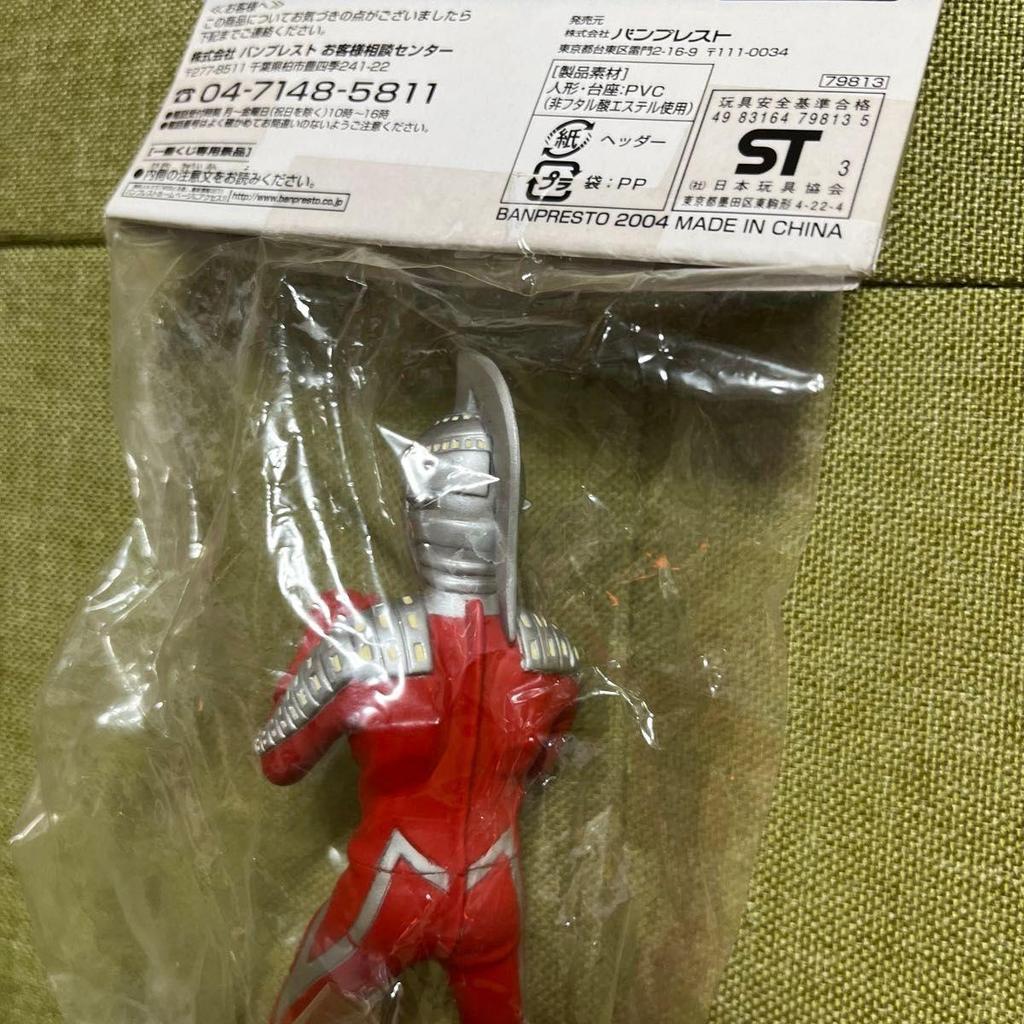 Used Ichiban Kuji Ultraman Series Ultraman Soft Vinyl Figure New Unopened