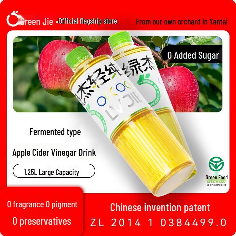 LvJie Fermented Apple Cider Vinegar Drink 1.25L