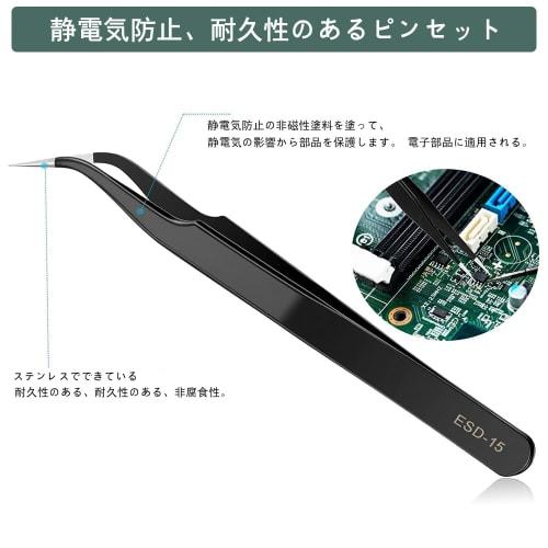 TOAURDA Precision Tweezers, Ultra-Fine, High-Precision, Anti-Static, Stainless Steel, for Model Making, Electronics Repair, DIY, Jewelry Making, and N