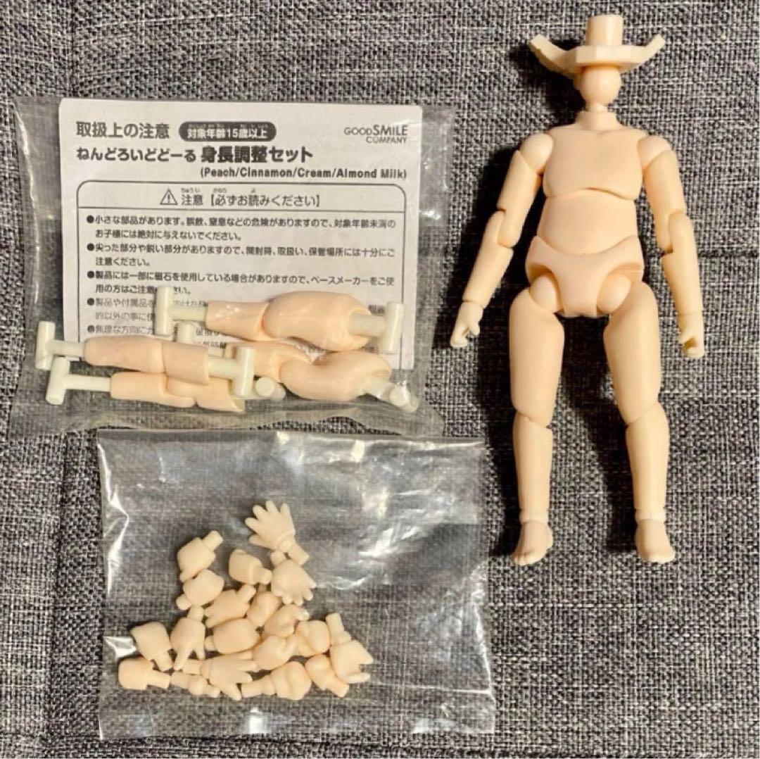 

[USED] Nendoroid Doll Height Adjustable Cream Skin Archetype 1.1 Boy