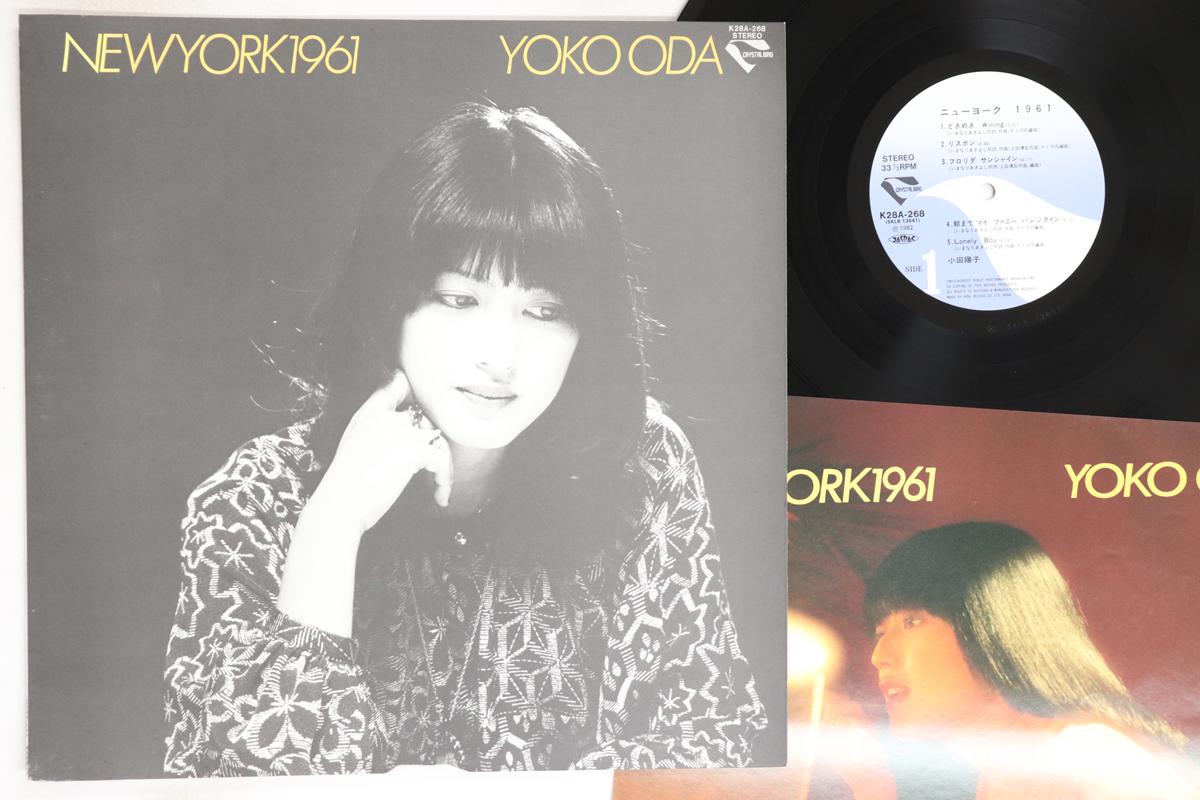 

LP Record YOKO ODA - New York 1961 K28A268 CRYSTAL BIRD 1982 Japan Japanese Pop/Rock Used