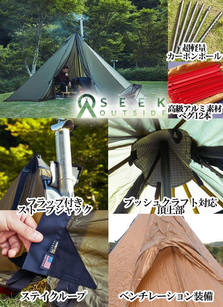 Tipi Tent Redcliff lightweight tent for 6 people One-pole (Olive)