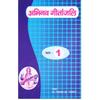 Abhinav Geetanjali Part Reading Books Is a Kind of Enjoyment. Reading