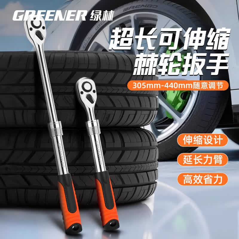 Greening 72-Tooth Telescopic Ratchet Wrench