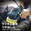 Makita Rechargeable Random Orbit Polisher PO500DZ