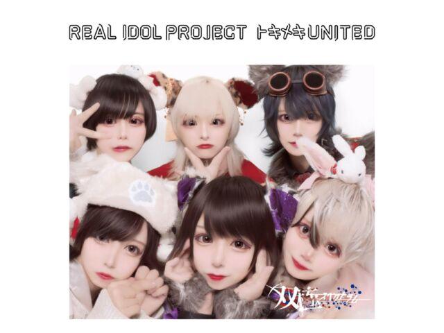 

[CD] Tokimeki UNITED Soukyoku spectrum ver. Real Idol Project QARF-69203 NEW