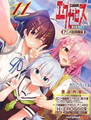 Dokyu Hentai HxEros 11 Anime Blu-ray Včetně Edice (Komiksy skoku)