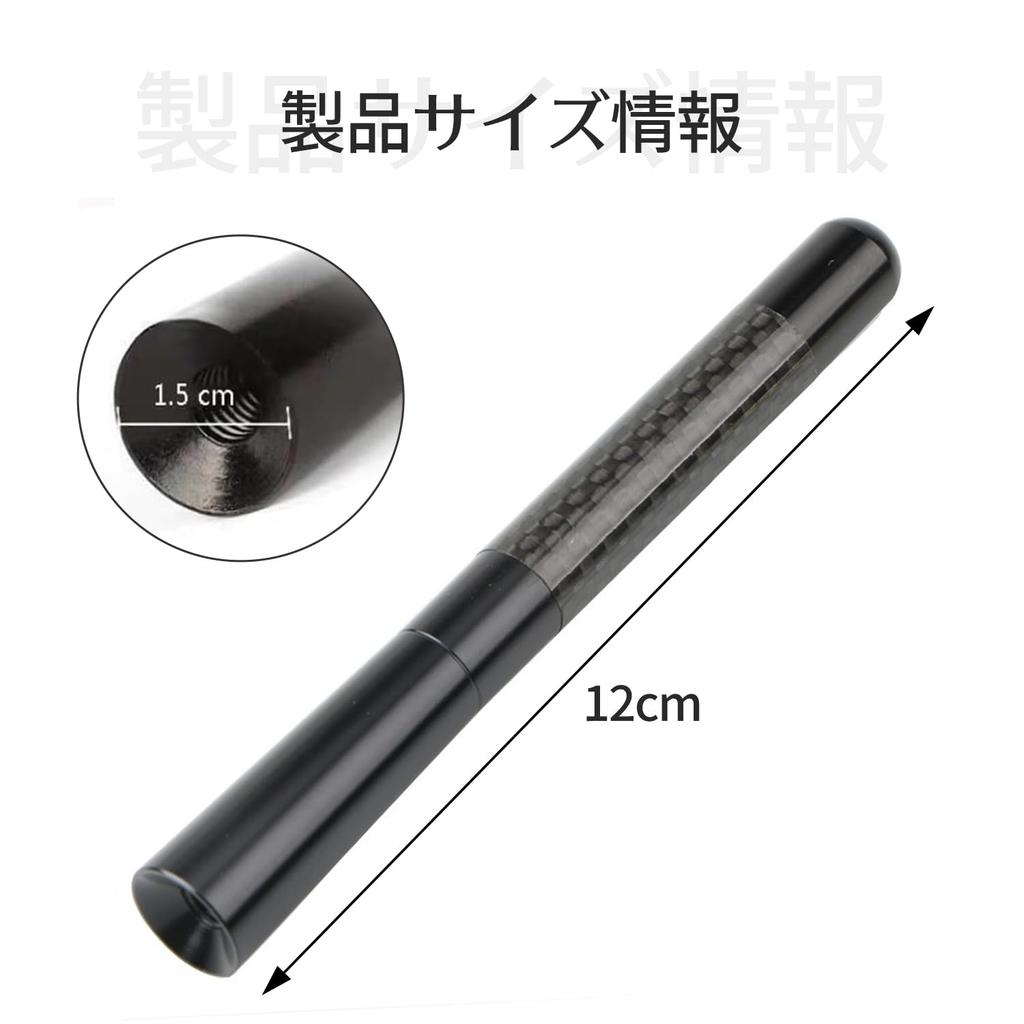 Car Radio Antenna Car Antenna 12cm Roof Antenna Powerful FM/AM Reception Carbon Fiber Antenna (Black 12cm)