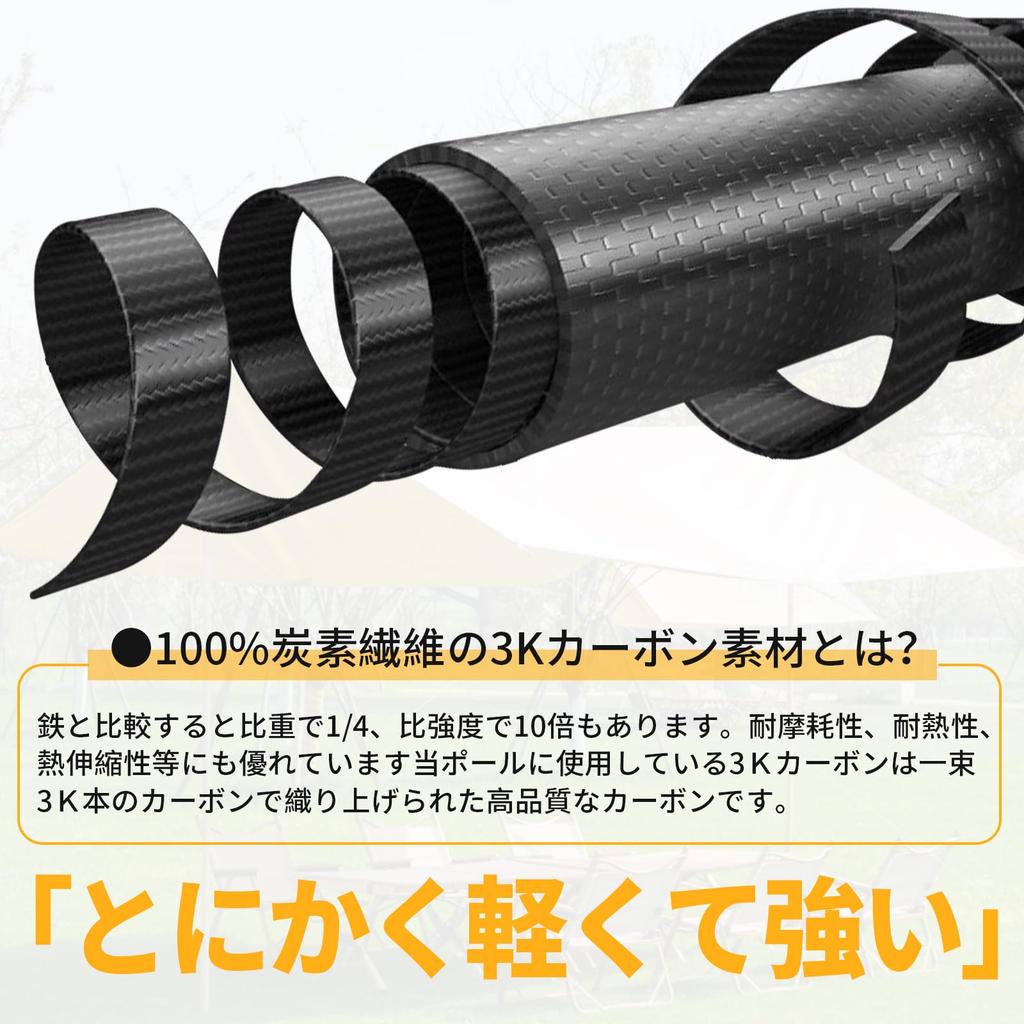 Tarp 3K Carbon Carbon Maximum Diameter Length Only 235g Tent Stepless Sliding Telescopic Poles of [Ysdeal] Poles, Fiber, 100% Fiber, 25mm, 42-180cm