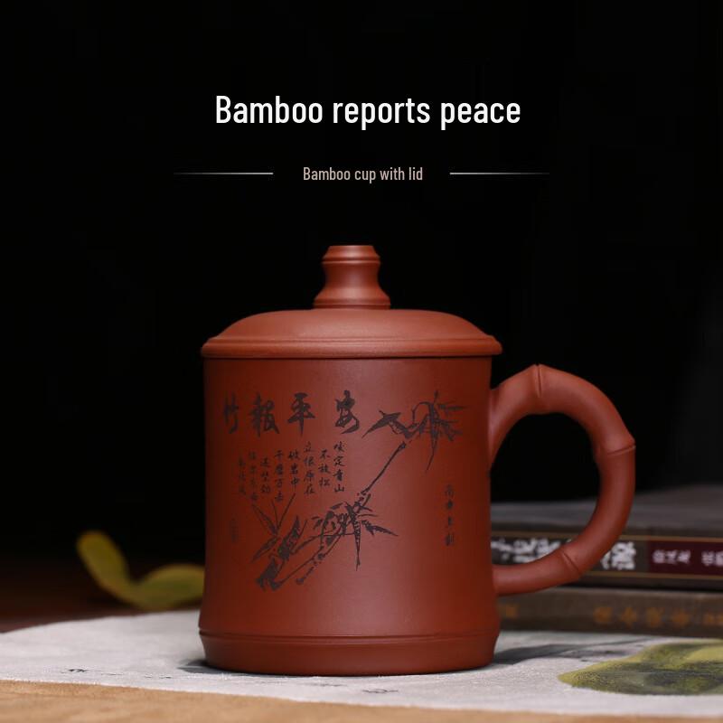 

TLAKEHO Zisha Covered Cup with Bamboo Engraving
