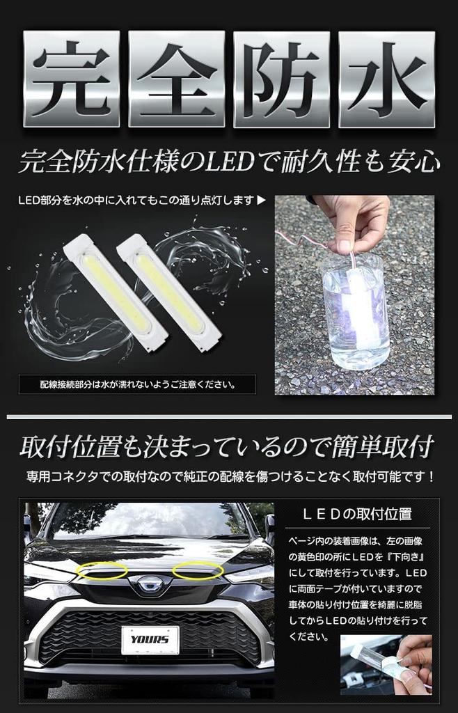 Corolla Cross LED Grille Illumination Custom Easy Custom Dress M YOURS. [White] Design, Installation, Parts, Accessories, Up, Toyota, Y401-008 [5]-1