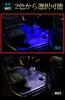 YOURS. TAFT Exclusive LED Foot Lamp Kit [Blue] Exclusive Design