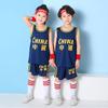 Children's basketball jersey set Boys and girls vest Kindergarten primary school students June 1 performance jersey Adults with the same jersey
