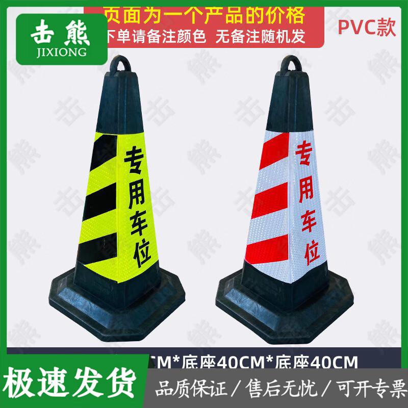 Reflective Traffic Cones & Roadblock Signs