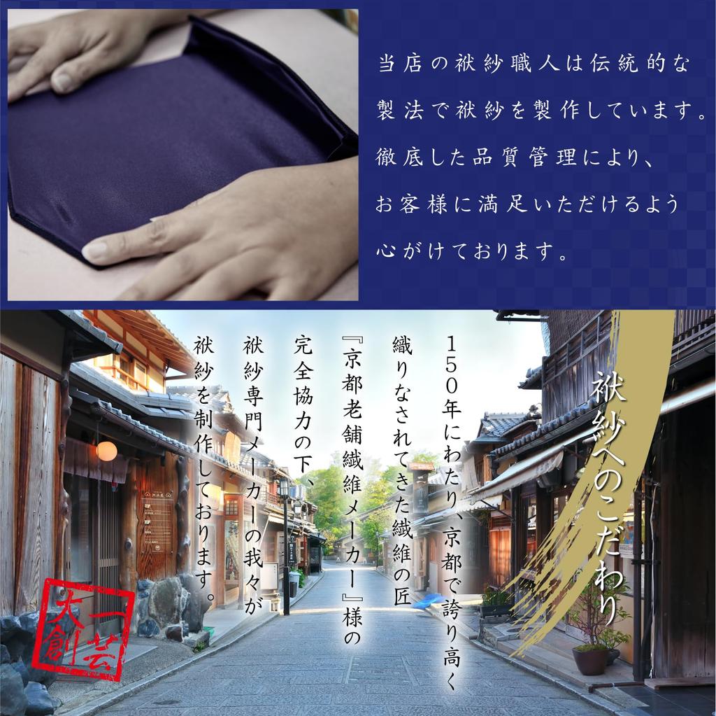 Style Fukusa Formal Bag Set in Ribbon Handbag Fukusa and Prayer Beads Perfect for Entrance and Graduations 3-Piece (Made Kyoto) Women's (Includes