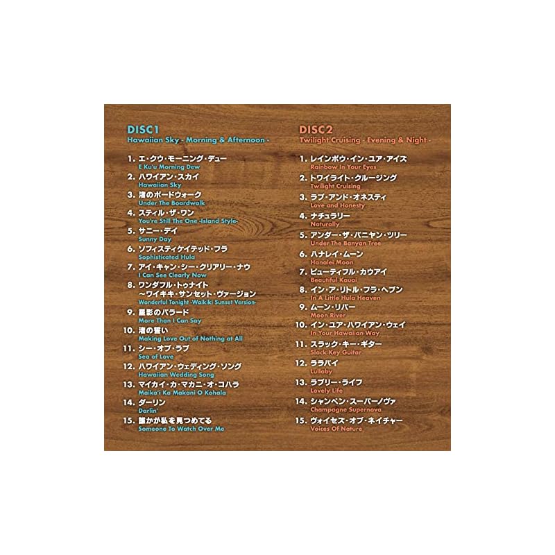 Hawaiian Cafe ~ Best of Hawaiian Sound