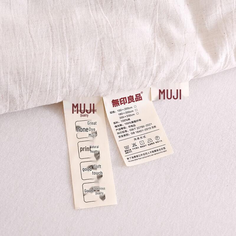 MUJI Simple Warm Polyester Quilt