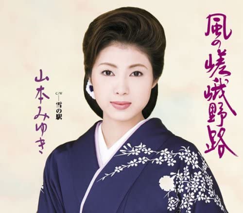 

CD MIYUKI YAMAMOTO, TOSHIYA NIITANI; S - Kaze no saga noji SRCL6552 Japan Japanese Enka Used