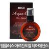 Templars Argan Oil Hair Essence (Moroccan Oil) 150ml 1 Pcs 150ml