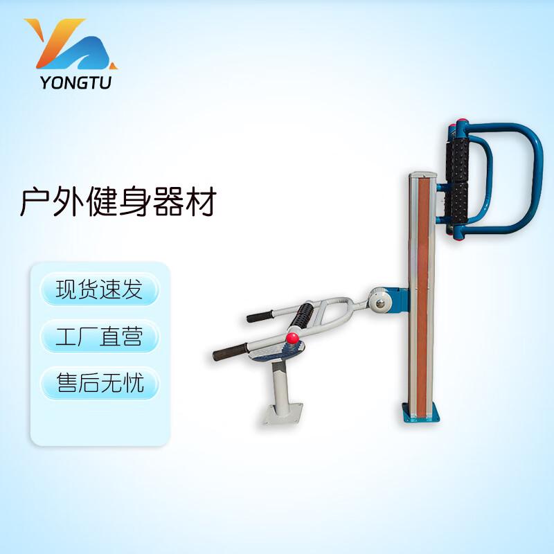Yongtu Outdoor Fitness Equipment