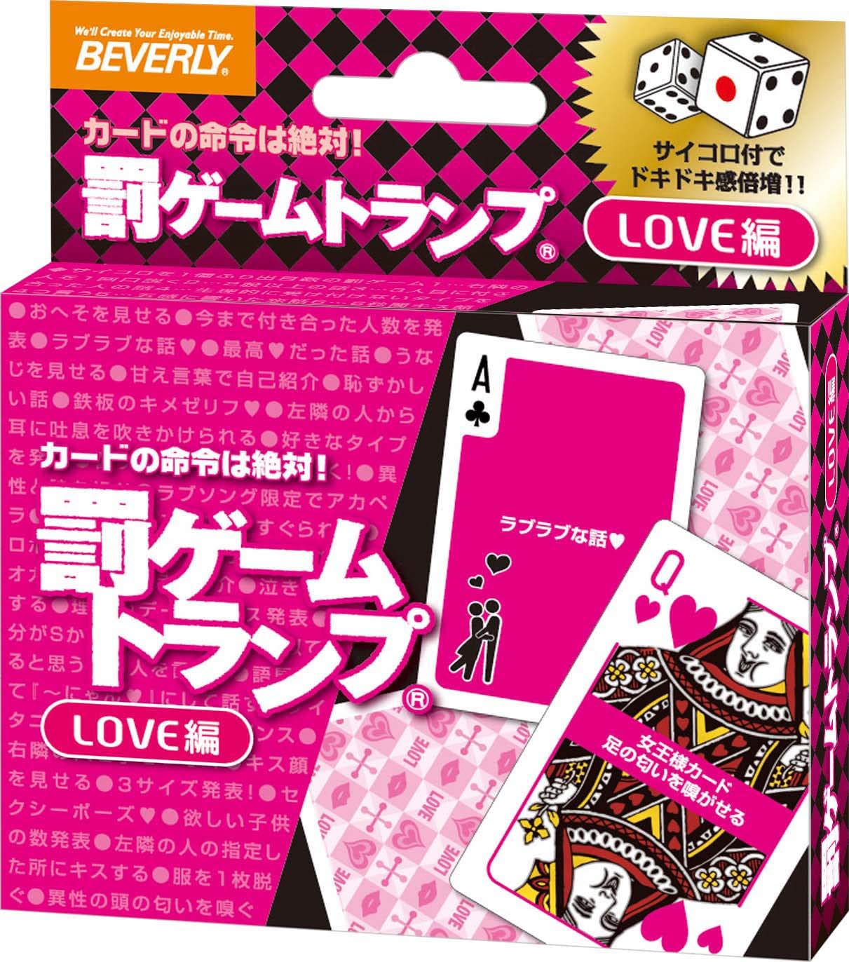 Beverly Punishment Game Playing Cards LOVE Edition with Dice be used as a punishment game or as regular playing Beverly (BEVERLY) [Can cards]