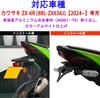 HRuizq Motorcycle Fender Eliminator Kit for Kawasaki ZX-6R (8BL-ZX636J) [2024~] - Aluminum