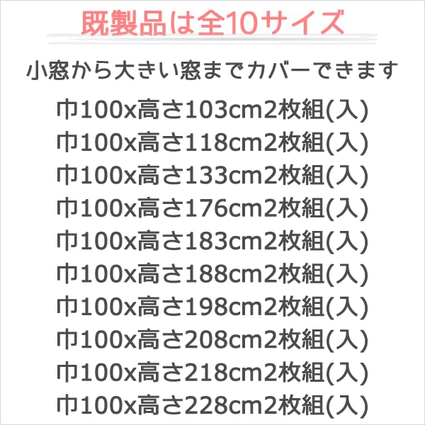 Lace Curtains with UV Hard to See at 4360 Width 100cm x Length Set of Cold Improved Heating and Cooling Efficiency Mirror, 96.8% Protection, Night,