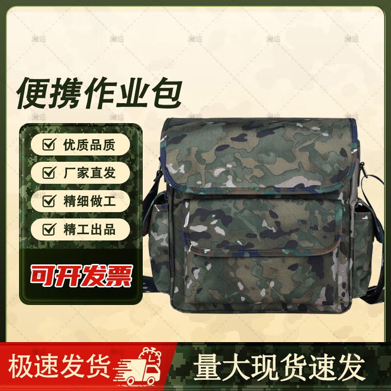 LanXun Camouflage Tactical Crossbody Shoulder Bag