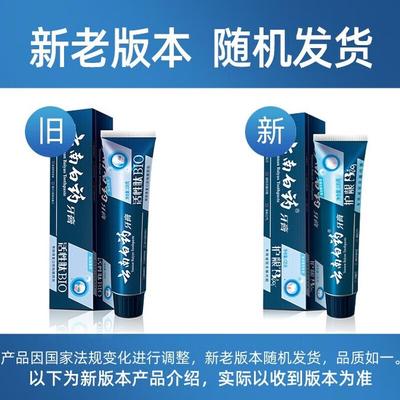 Yunnan Baiyao Aktive Peptid Minz Zahnpasta